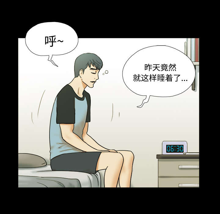 一分为二开与关相关内容漫画,第2章：醒悟1图