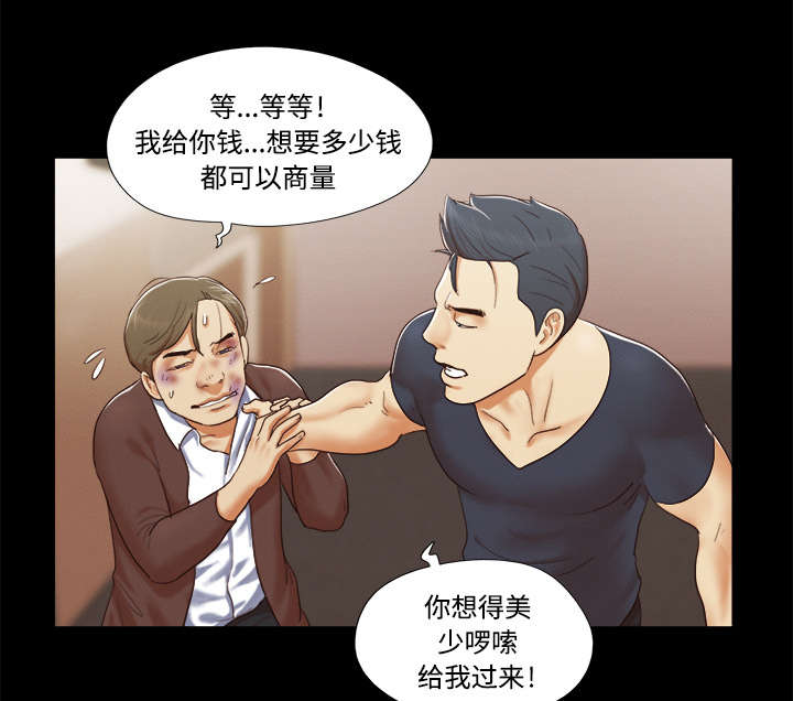 一分为二开与关相关内容漫画,第16章：暴露2图