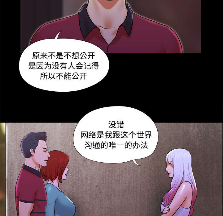 一分为二开与关相关内容漫画,第31章：不老不死2图