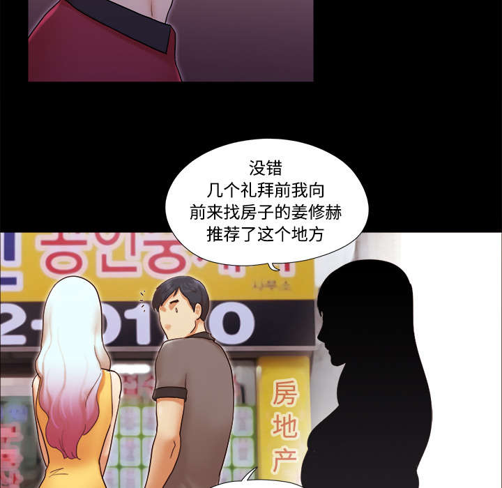 一分为二开与关相关内容漫画,第31章：不老不死1图