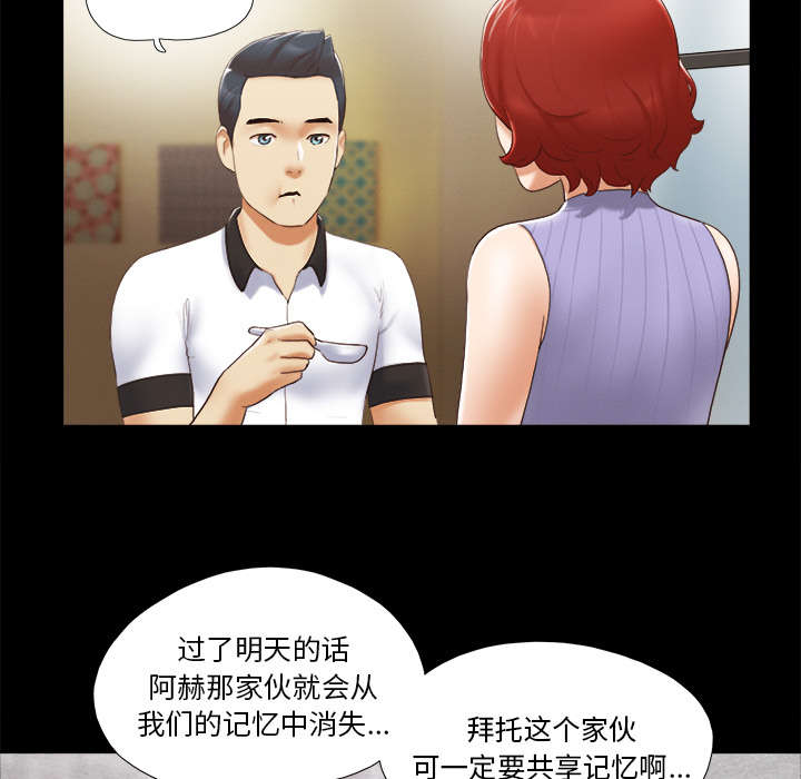 一分为二开与关相关内容漫画,第36章：溺水2图