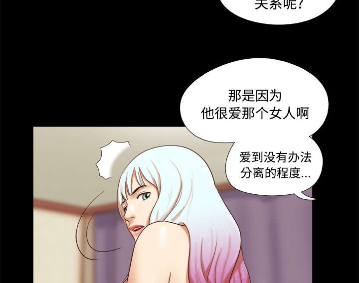 一分为二开与关相关内容漫画,第29章：诅咒2图
