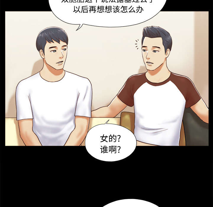 一分为二开与关相关内容漫画,第22章：邀请2图