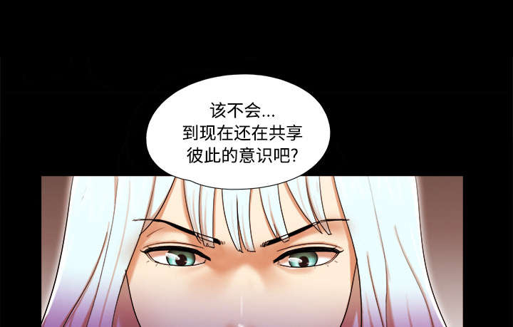 一分为二开与关相关内容漫画,第26章：确认2图