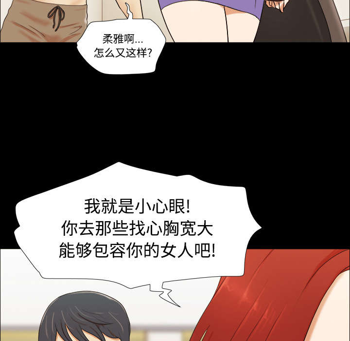 一分为二开与关相关内容漫画,第1章：分手1图
