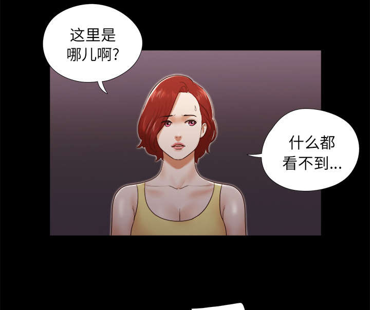 一分为二开与关相关内容漫画,第38章：担心2图