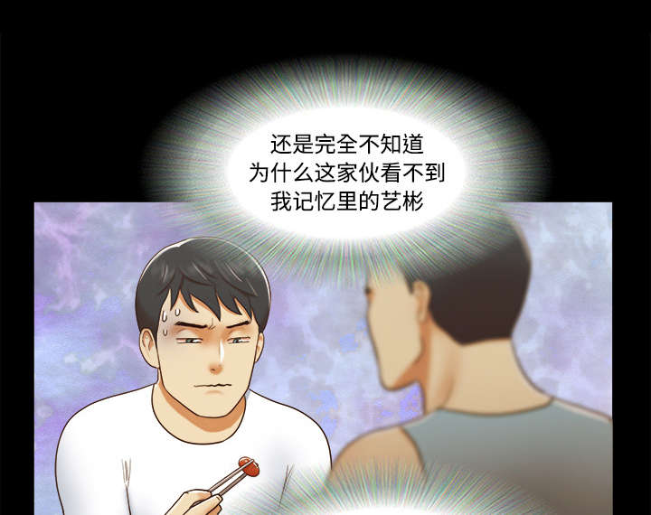 一分为二开与关相关内容漫画,第26章：确认2图