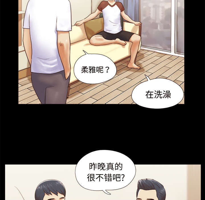 一分为二开与关相关内容漫画,第22章：邀请2图