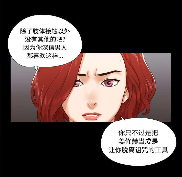 一分为二开与关相关内容漫画,第42章：愤怒1图