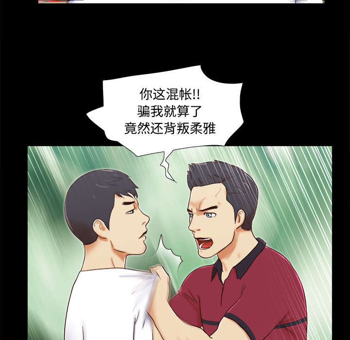 一分为二开与关相关内容漫画,第28章：控制记忆2图
