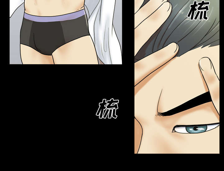 一分为二开与关相关内容漫画,第2章：醒悟2图