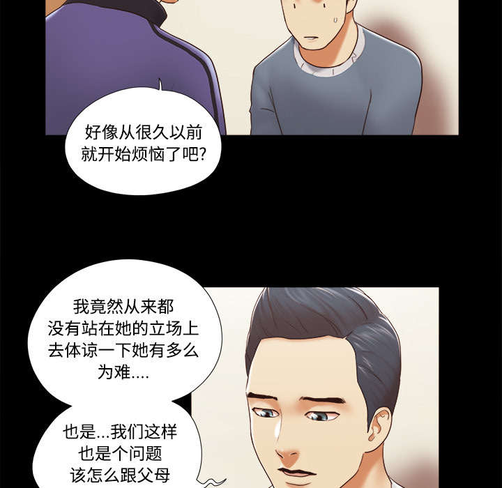 一分为二开与关相关内容漫画,第45章：大结局1图