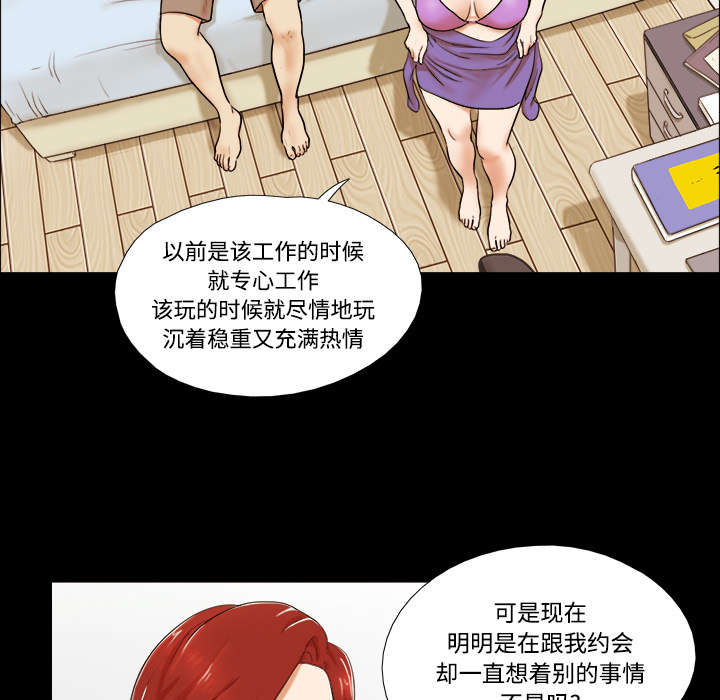 一分为二开与关相关内容漫画,第1章：分手2图