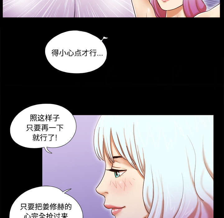 一分为二开与关相关内容漫画,第26章：确认2图