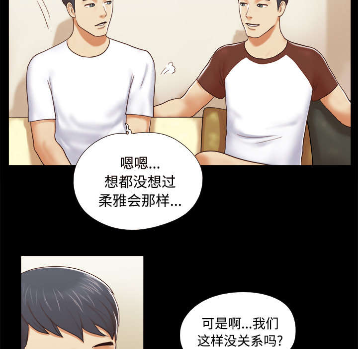 一分为二开与关相关内容漫画,第22章：邀请1图