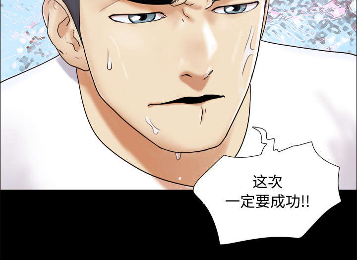 一分为二开与关相关内容漫画,第3章：约会2图