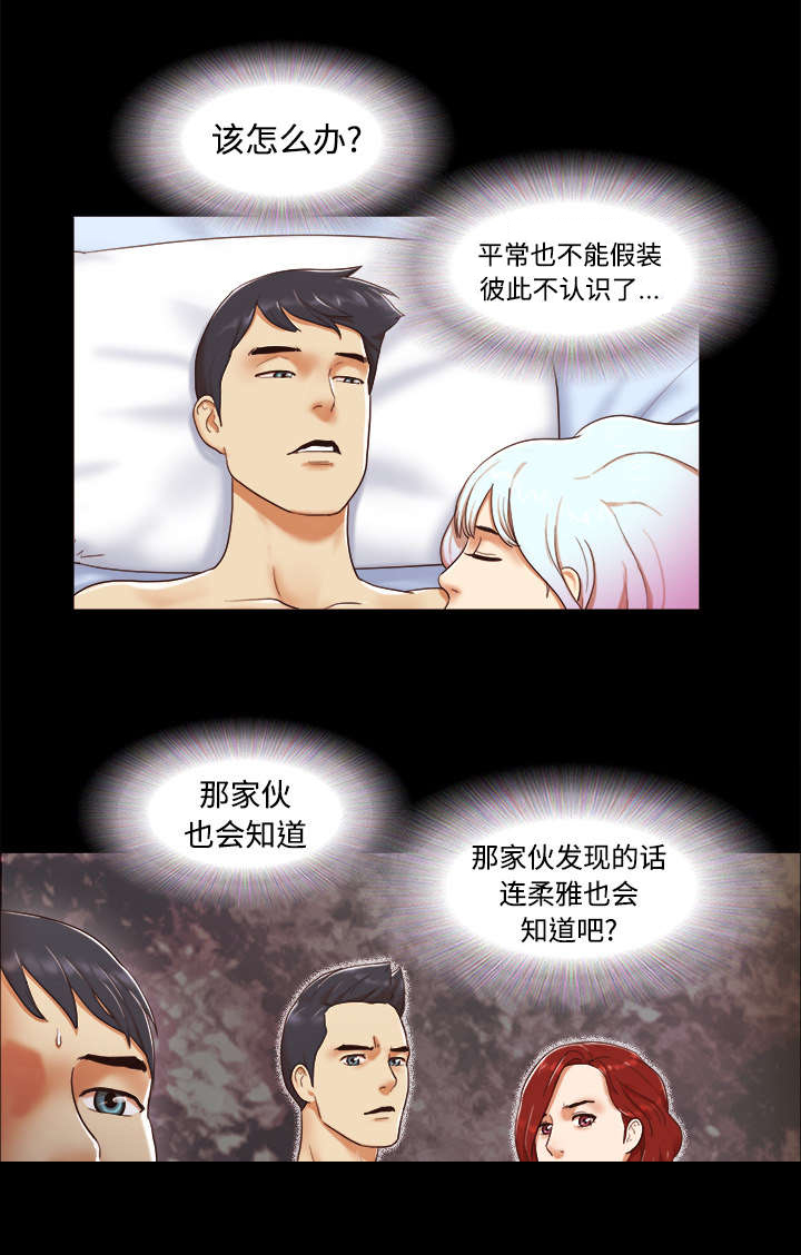 一分为二开与关相关内容漫画,第25章：喜欢1图