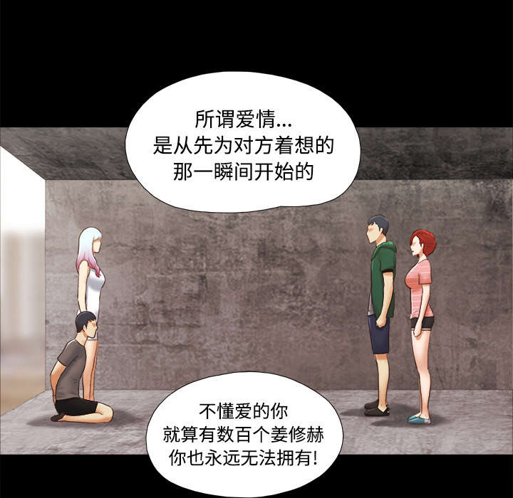 一分为二开与关相关内容漫画,第42章：愤怒2图