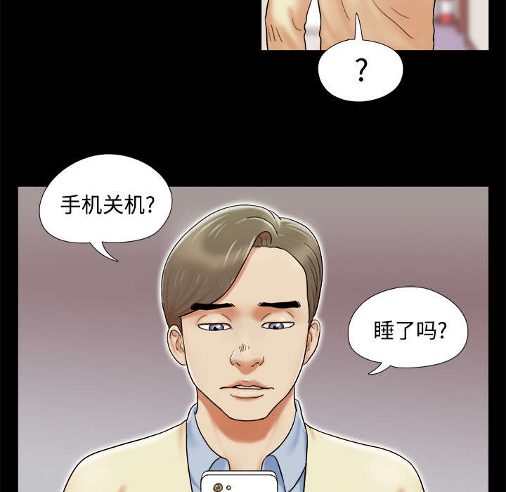 一分为二开与关相关内容漫画,第5章：零点2图