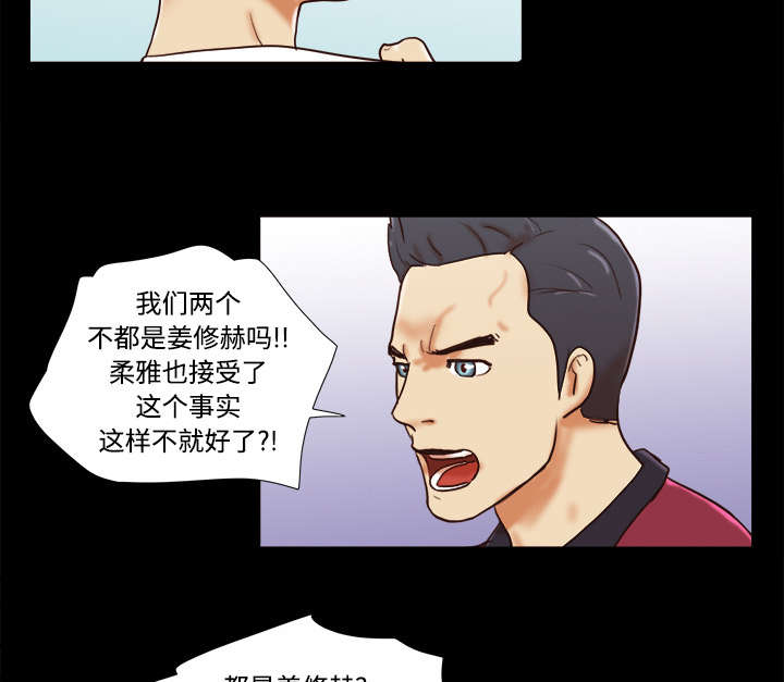 一分为二开与关相关内容漫画,第28章：控制记忆2图