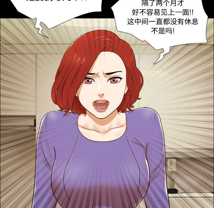 一分为二开与关相关内容漫画,第1章：分手1图