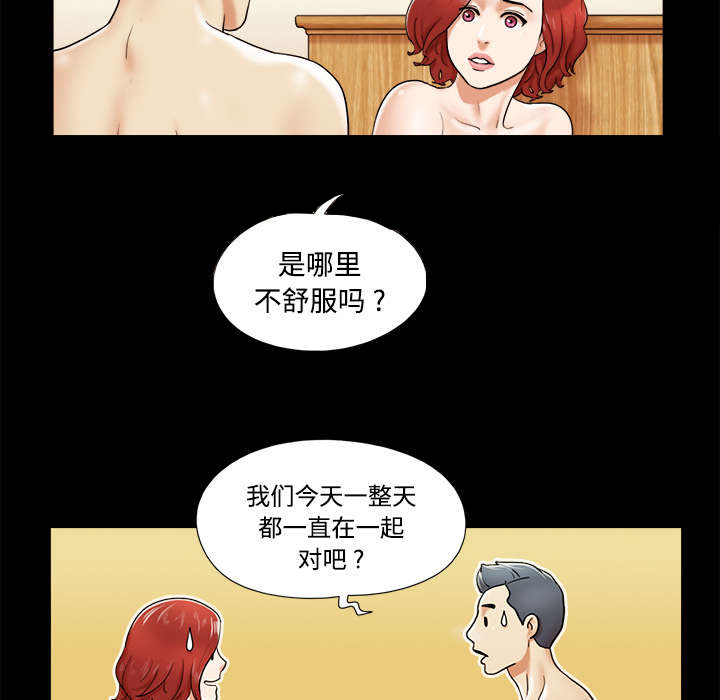 一分为二开与关相关内容漫画,第6章：另一个我1图