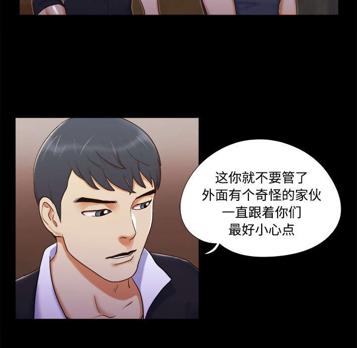 一分为二开与关相关内容漫画,第11章：失踪2图