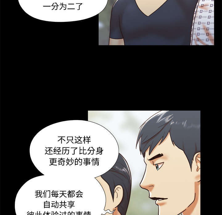 一分为二开与关相关内容漫画,第17章：测试2图