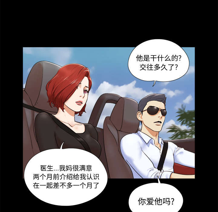 一分为二开与关相关内容漫画,第3章：约会2图