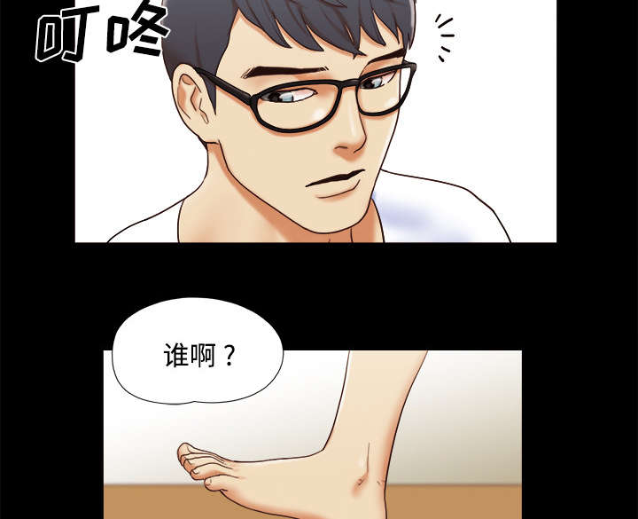 一分为二开与关相关内容漫画,第22章：邀请2图