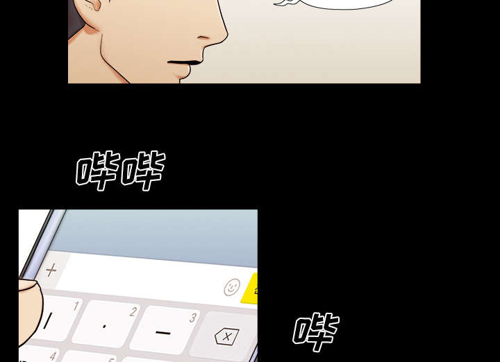 一分为二开与关相关内容漫画,第1章：分手2图