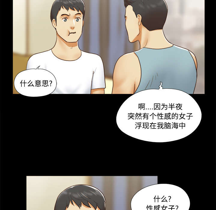 一分为二开与关相关内容漫画,第26章：确认2图