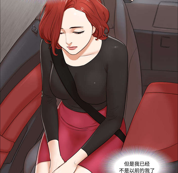 一分为二开与关相关内容漫画,第3章：约会1图