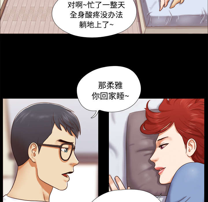 一分为二开与关相关内容漫画,第21章：一起2图