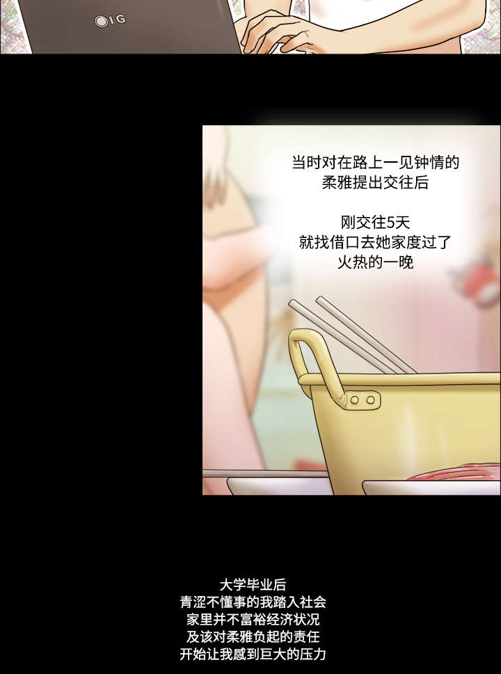 一分为二开与关相关内容漫画,第1章：分手2图