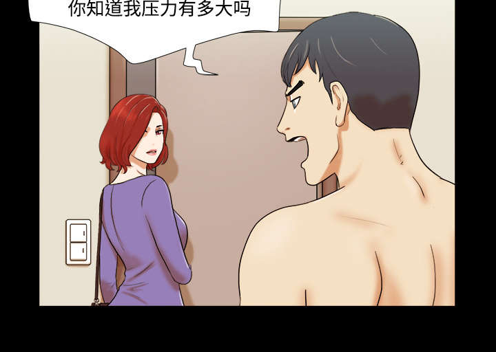 一分为二开与关相关内容漫画,第1章：分手2图