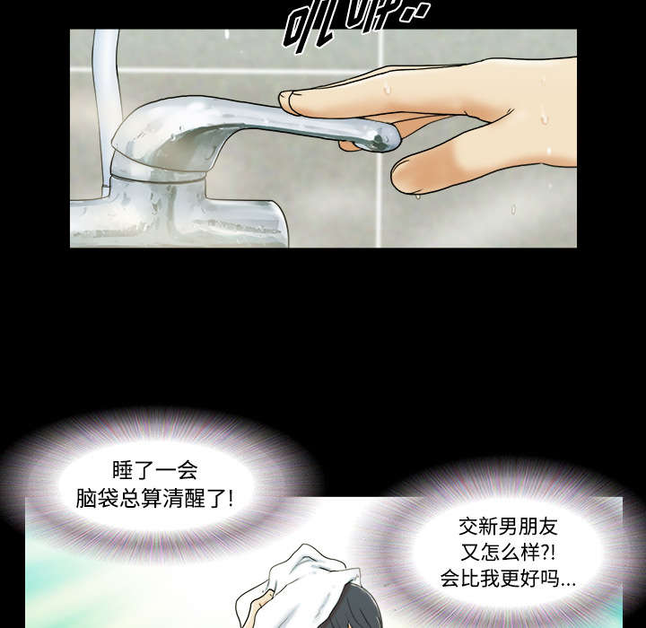 一分为二开与关相关内容漫画,第2章：醒悟2图