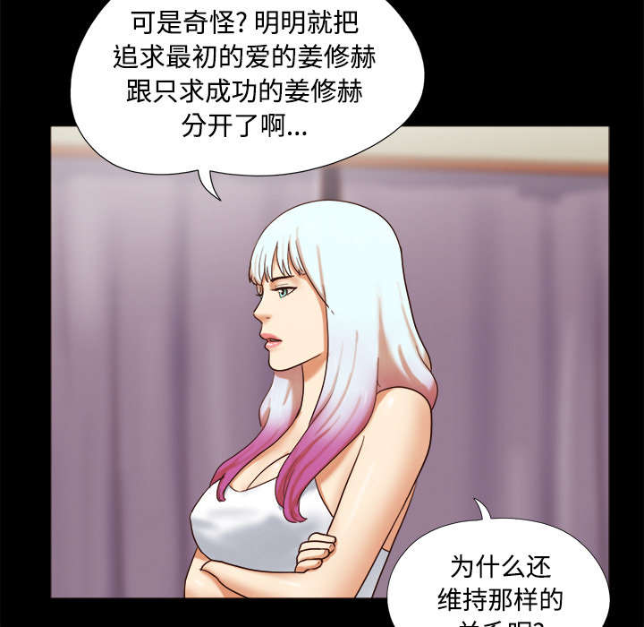 一分为二开与关相关内容漫画,第29章：诅咒1图
