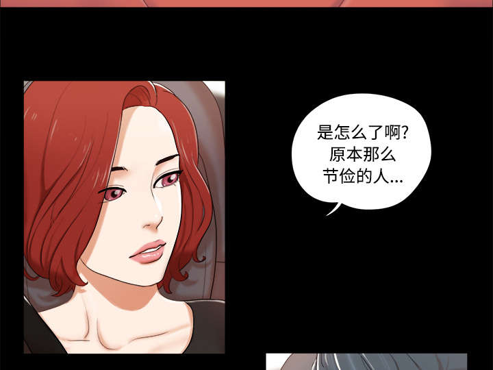 一分为二开与关相关内容漫画,第3章：约会2图