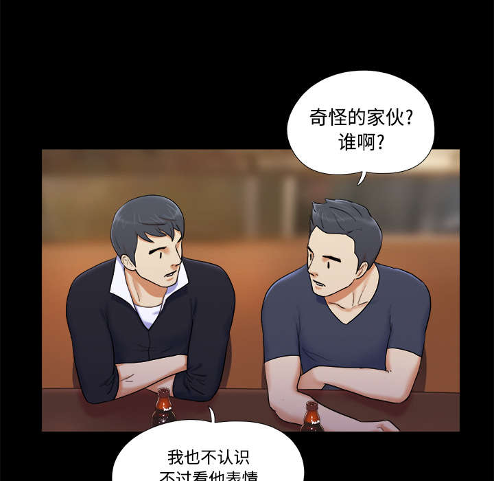 一分为二开与关相关内容漫画,第11章：失踪1图