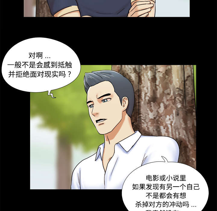 一分为二开与关相关内容漫画,第7章：分身2图