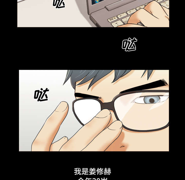 一分为二开与关相关内容漫画,第1章：分手2图