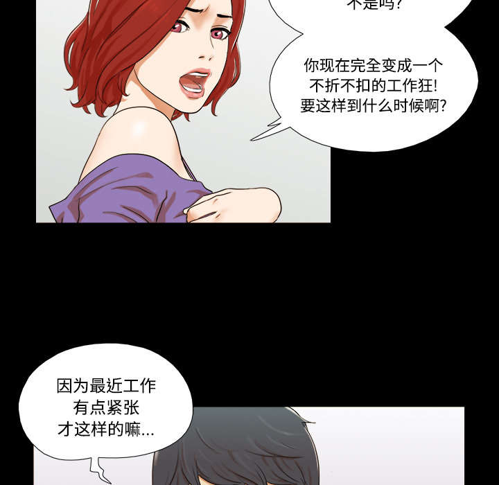 一分为二开与关相关内容漫画,第1章：分手1图