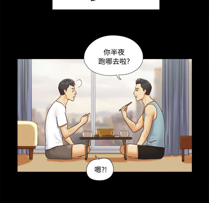 一分为二开与关相关内容漫画,第26章：确认2图
