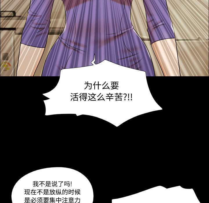 一分为二开与关相关内容漫画,第1章：分手2图
