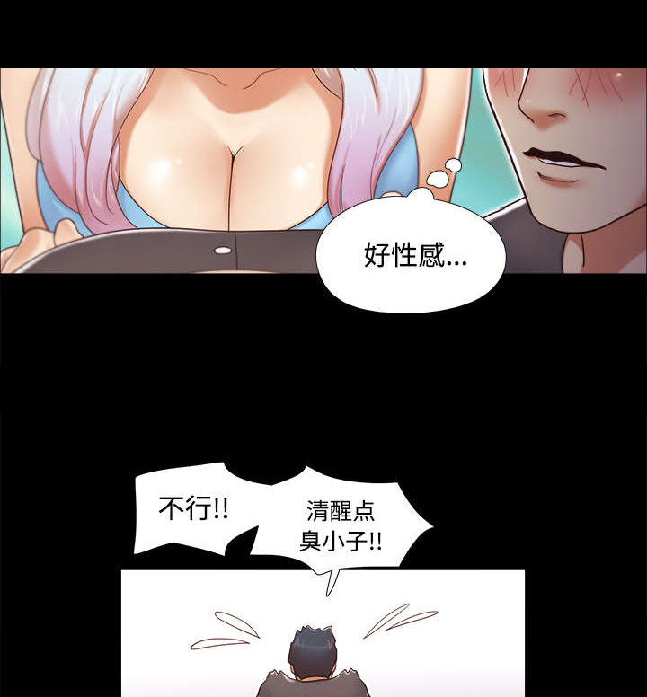 一分为二开与关相关内容漫画,第20章：吃醋2图