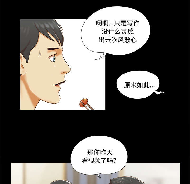 一分为二开与关相关内容漫画,第26章：确认1图