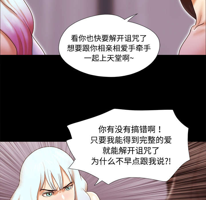 一分为二开与关相关内容漫画,第29章：诅咒1图