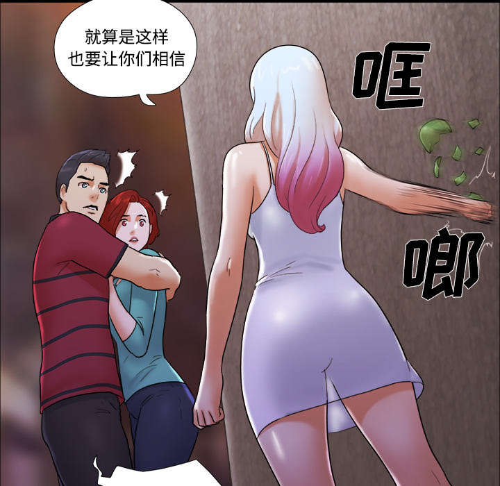 一分为二开与关相关内容漫画,第31章：不老不死2图