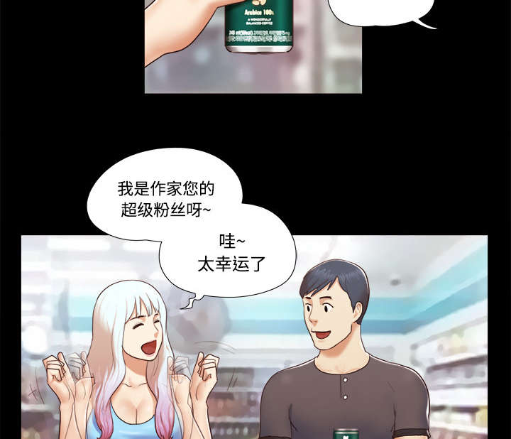 一分为二开与关相关内容漫画,第19章：爱丽丝952图
